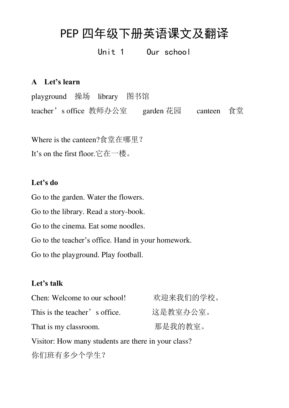 PEP小学四年级下册英语课文及翻译_第1页