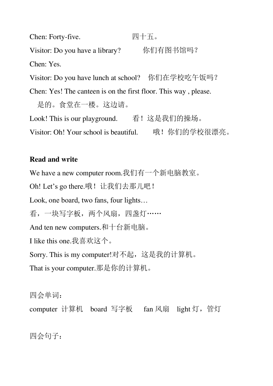 PEP小学四年级下册英语课文及翻译_第2页