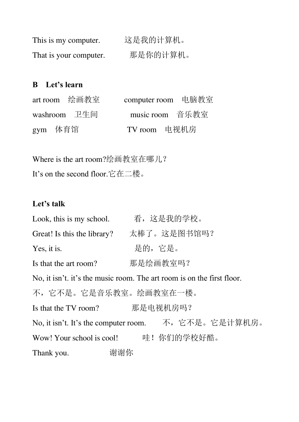 PEP小学四年级下册英语课文及翻译_第3页