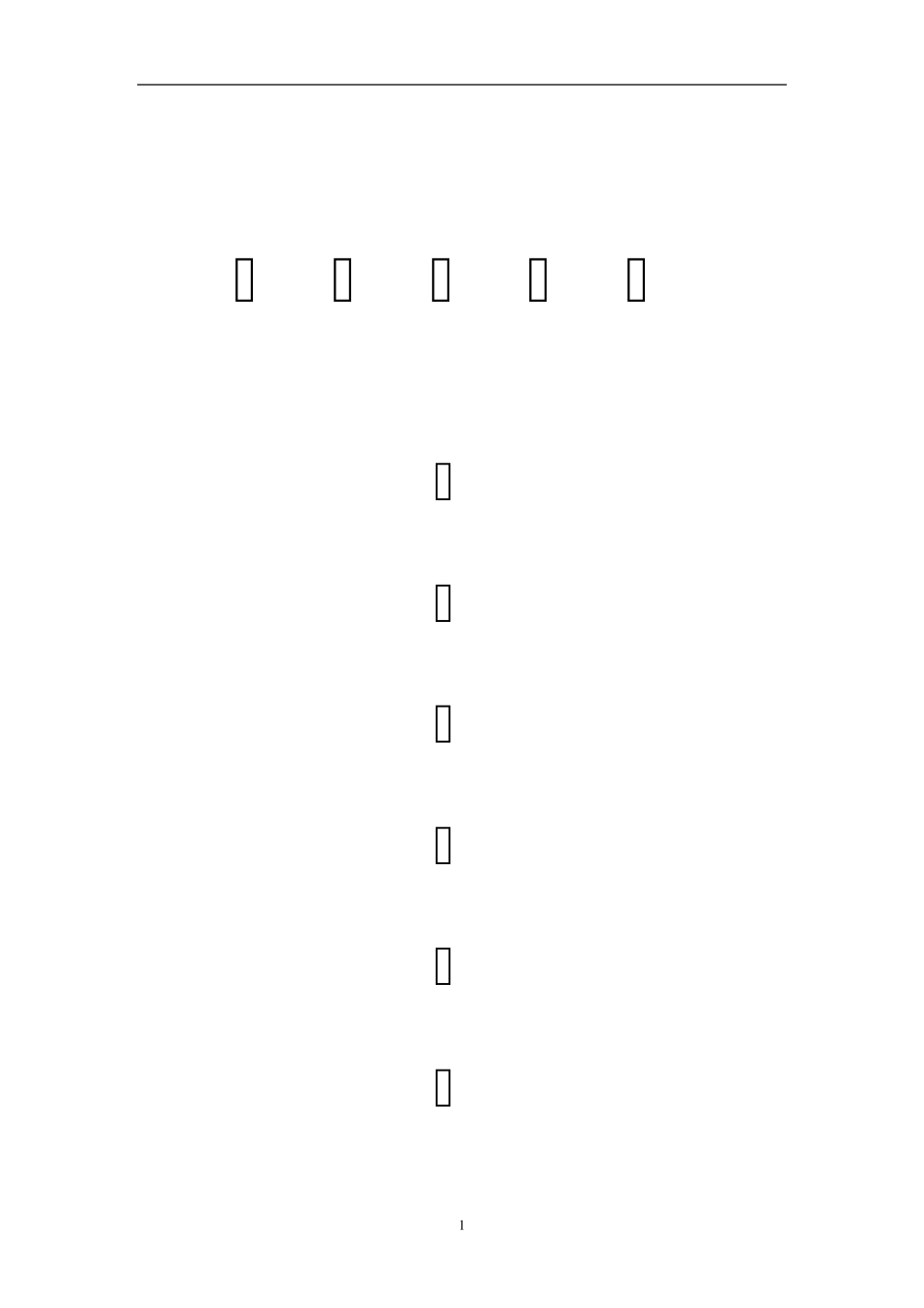 PEP小学四年级英语上册16单元试题(无听力)_第1页