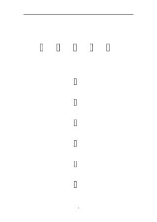 PEP小学四年级英语上册16单元试题(无听力)