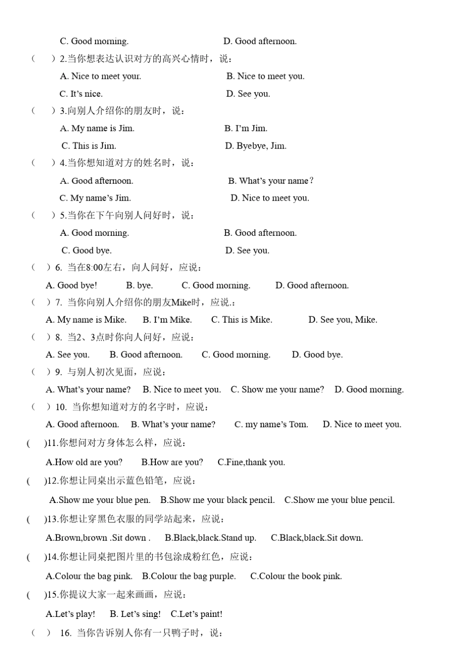 PEP小学英语三年级14单元测试题_第3页