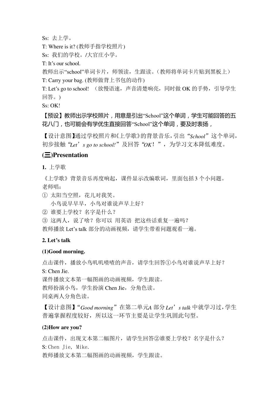 PEP小学英语三年级上册Unit3Alet39;stalk教学设计_第3页