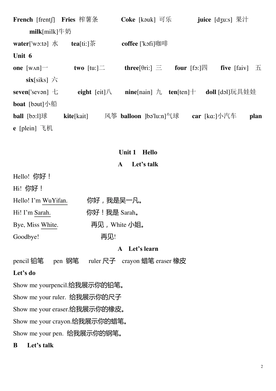 PEP小学英语三年级上册四会单词、句型、练习汇总_第2页