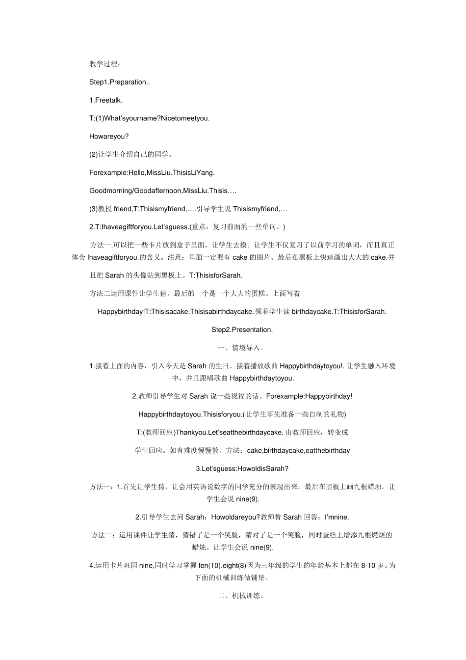 PEP小学英语三年级上册第六单元教案_第2页