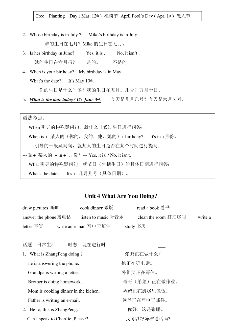 PEP小学英语五年级下册四会单词、句型、练习汇总_第3页
