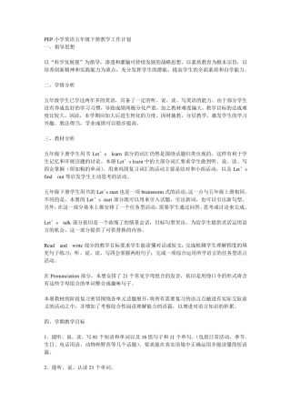 PEP小学英语五年级下册教学工作计划