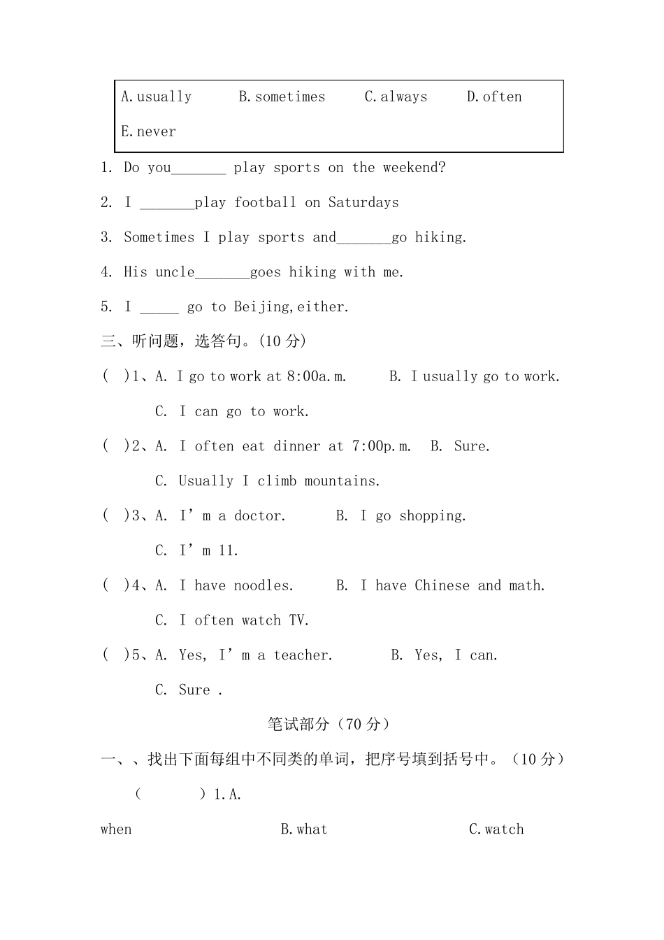 PEP小学英语五年级下册第一单元测试卷_第2页