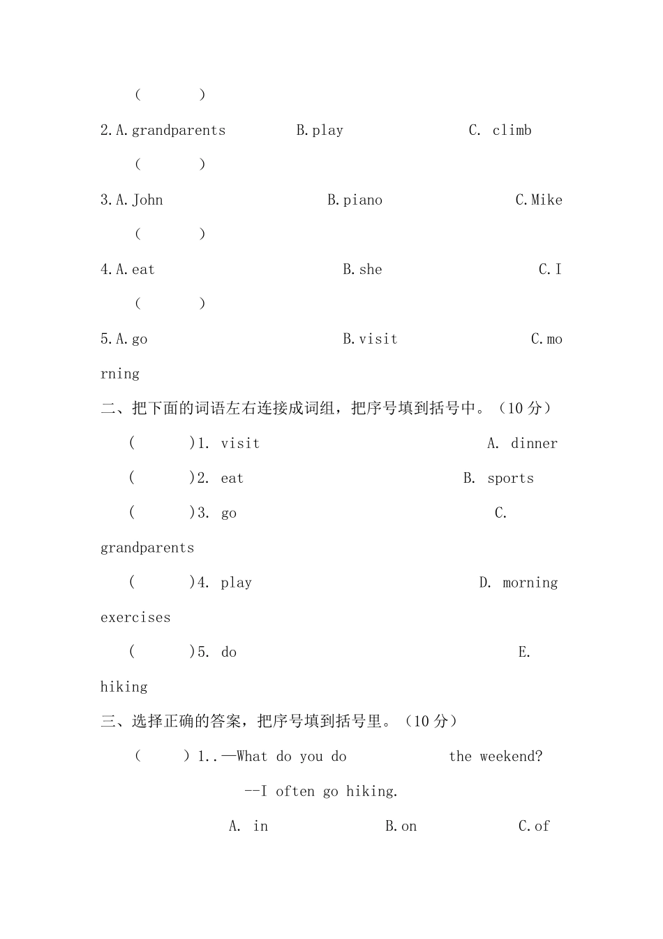 PEP小学英语五年级下册第一单元测试卷_第3页