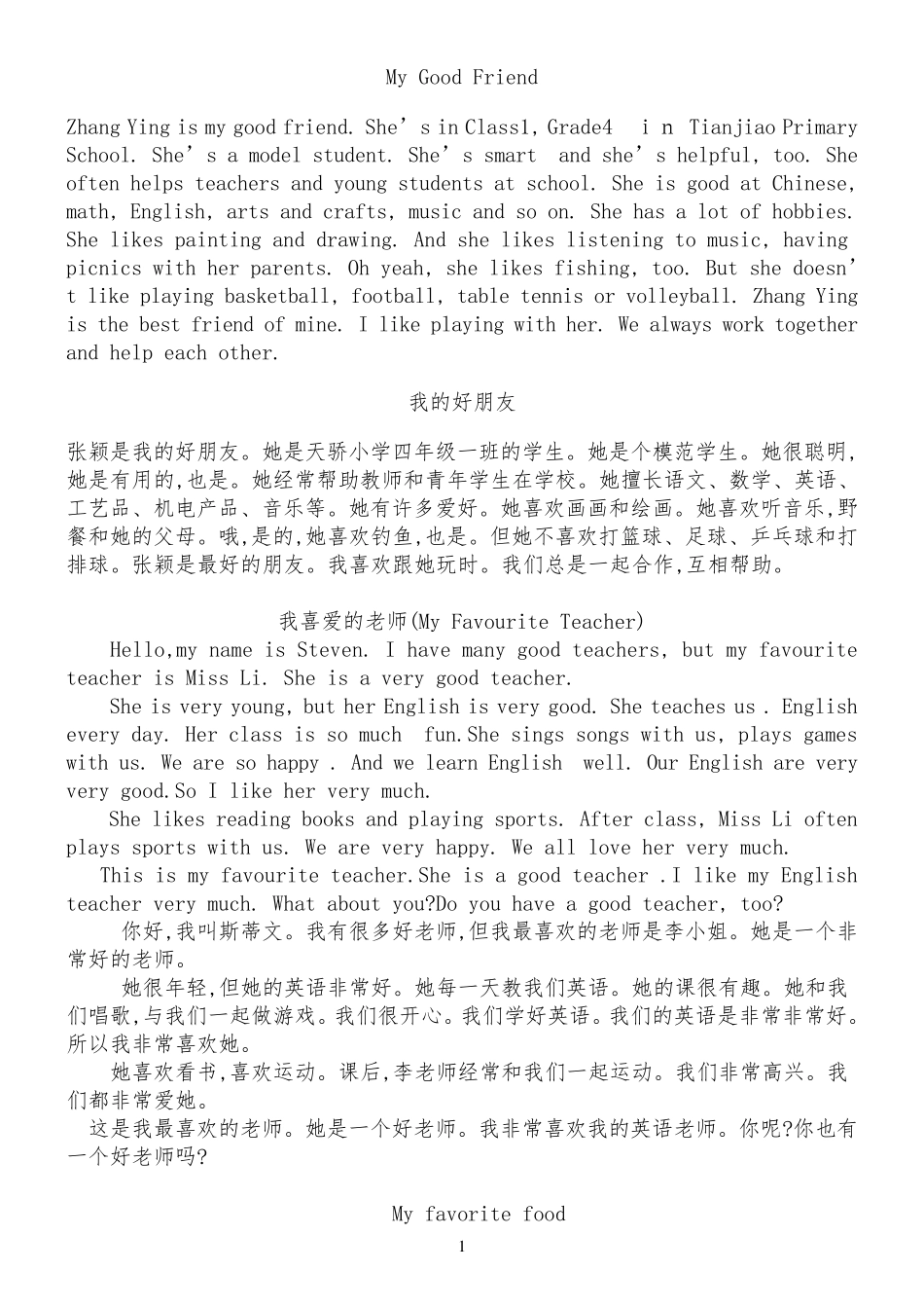 PEP小学英语作文全集_第1页