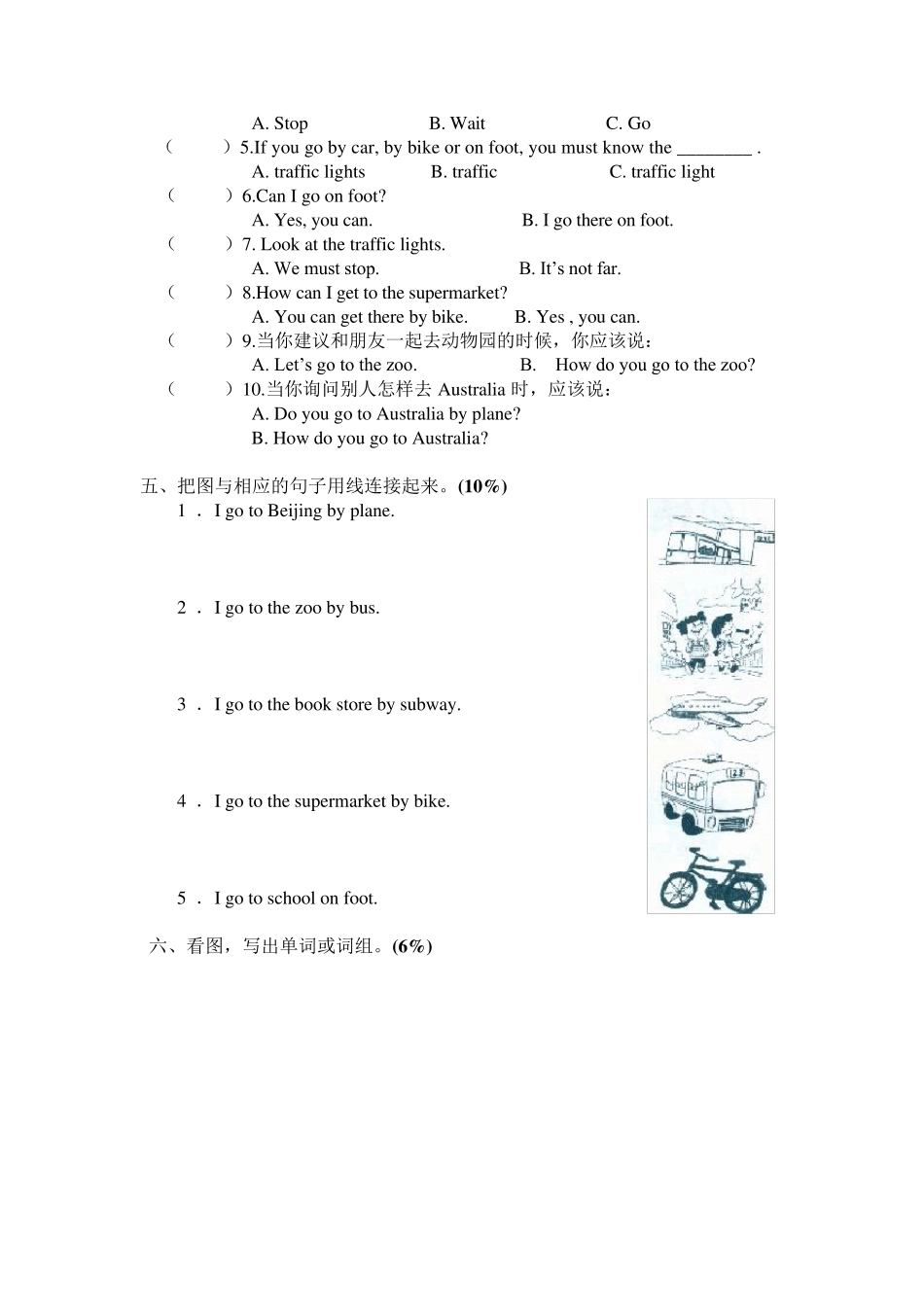 PEP小学英语六年级上册1至6单元测试题_第2页