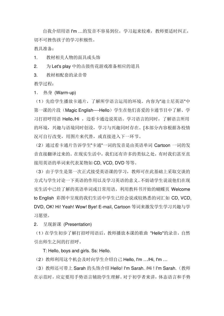 pep小学英语全册教案_第2页