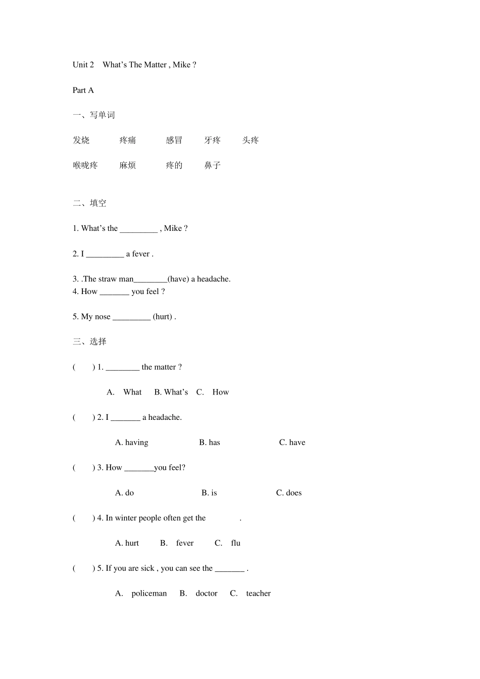 PEP小学英语六年级下册第二单元试题_第1页