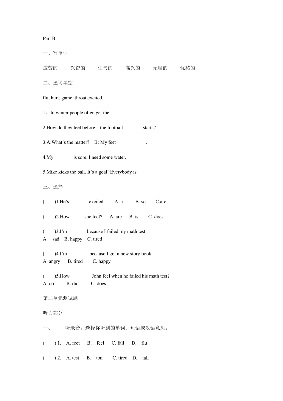 PEP小学英语六年级下册第二单元试题_第2页