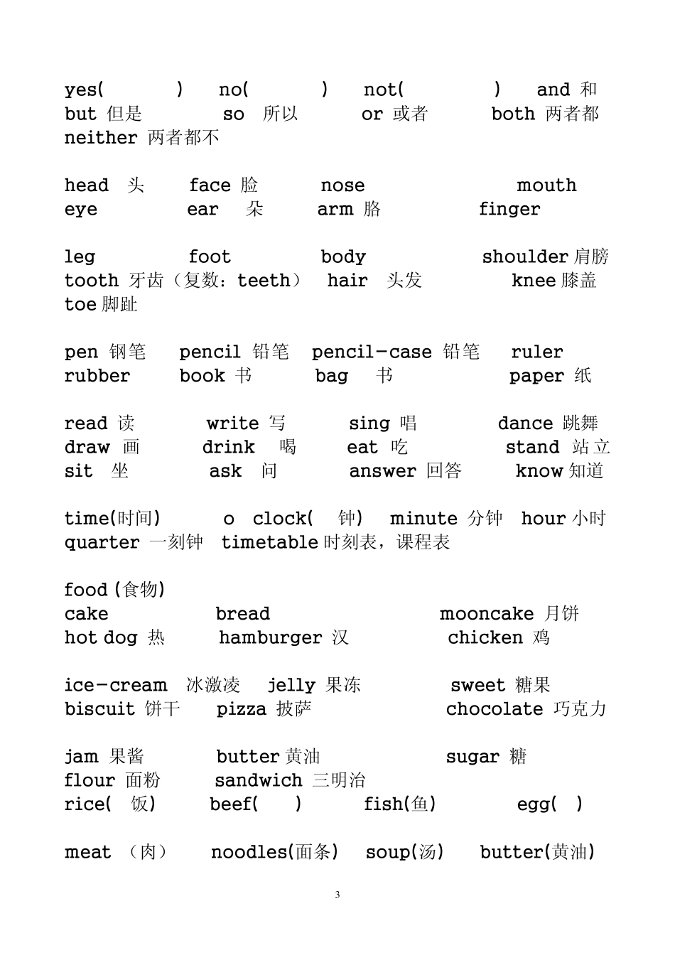 PEP小学英语单词一至六年级汇总_第3页