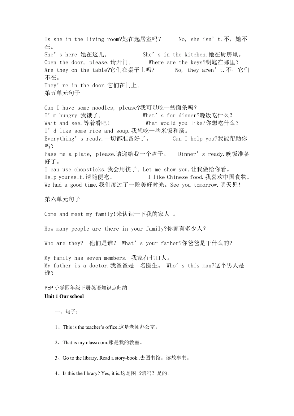 PEP小学英语四年级上册句子总汇_第2页