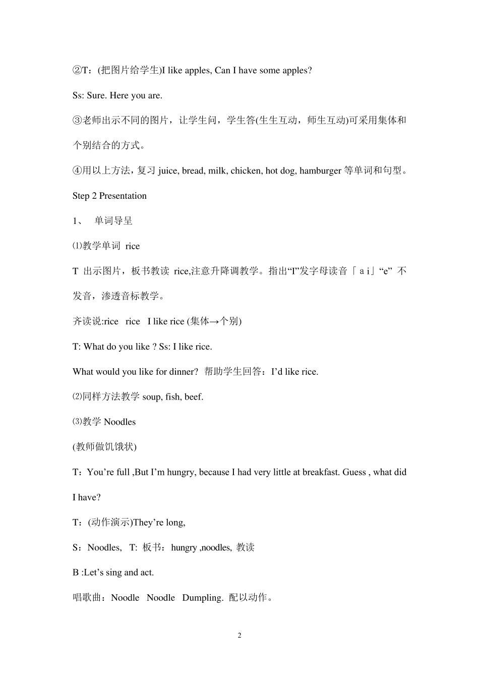 PEP小学英语四年级上册第五单元教学设计_第2页