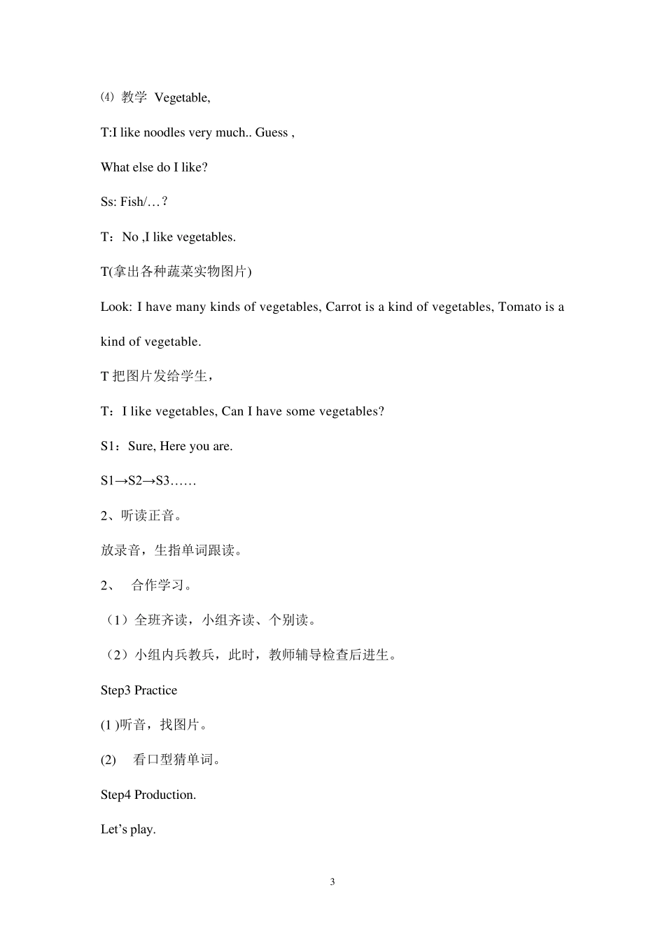 PEP小学英语四年级上册第五单元教学设计_第3页