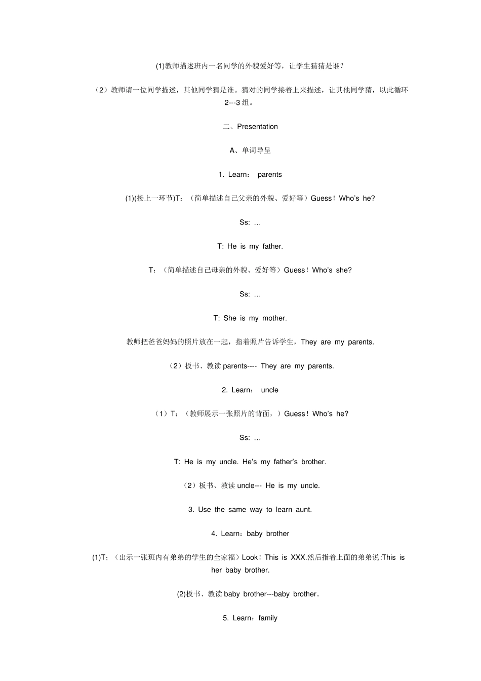 PEP小学英语四年级上册第六单元教案_第3页