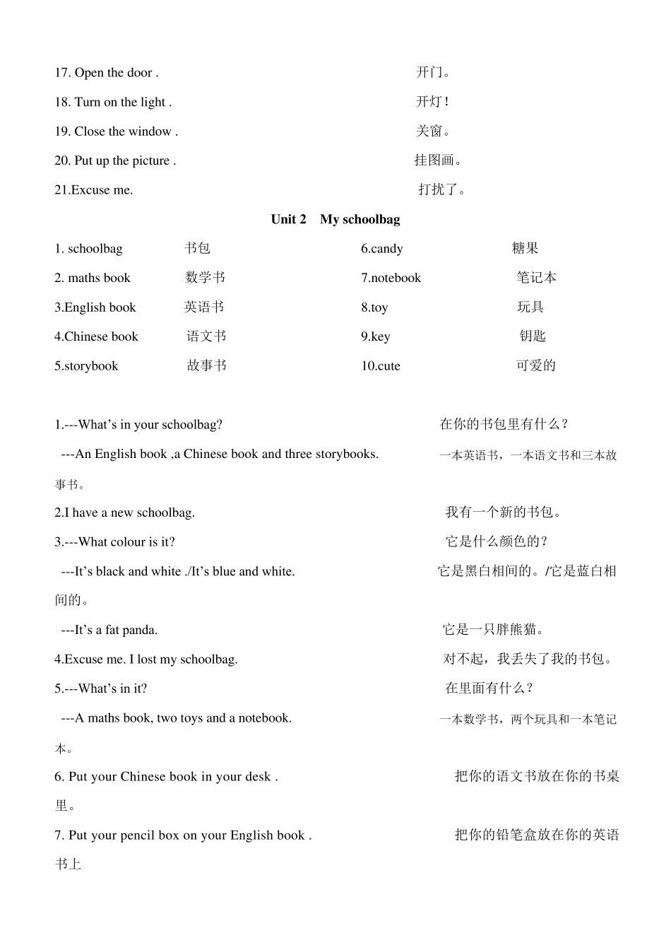 PEP小学英语四年级上册重点句子_第2页