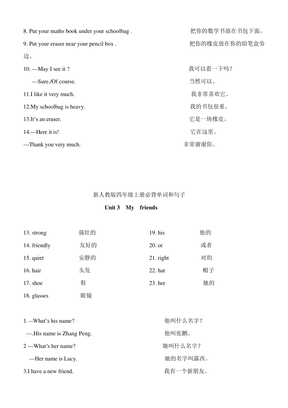 PEP小学英语四年级上册重点句子_第3页