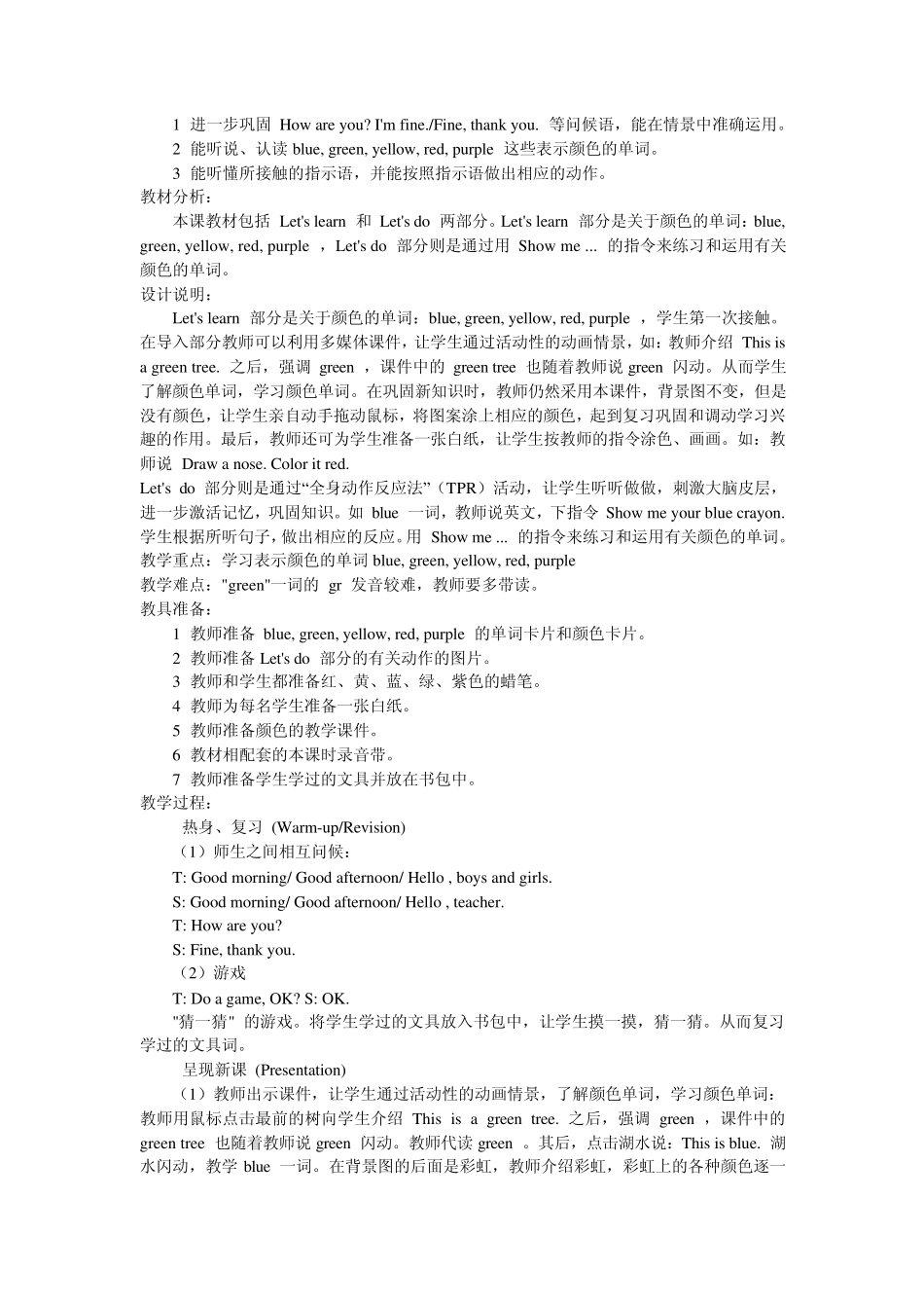 PEP英语三年级上册unit3Let39;spaint教案_第3页
