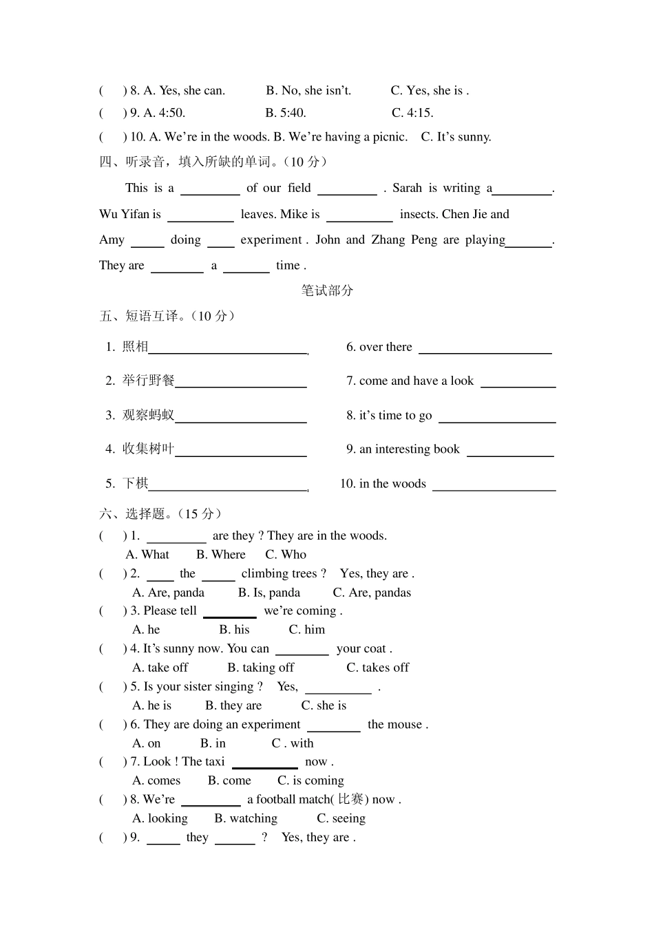 PEP英语五年级下册第六单元测试题_第2页