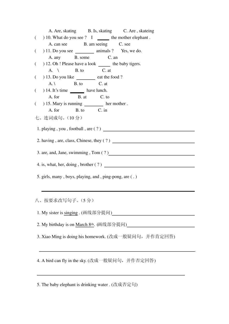 PEP英语五年级下册第六单元测试题_第3页