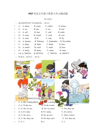 PEP英语五年级下册第六单元测试题