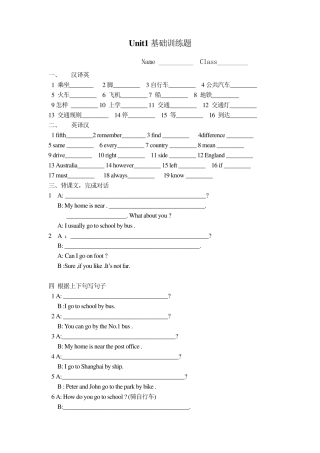 PEP英语六年级上册各单元基础训练题