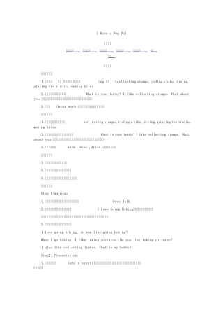 PEP英语六年级上册第四单元教案