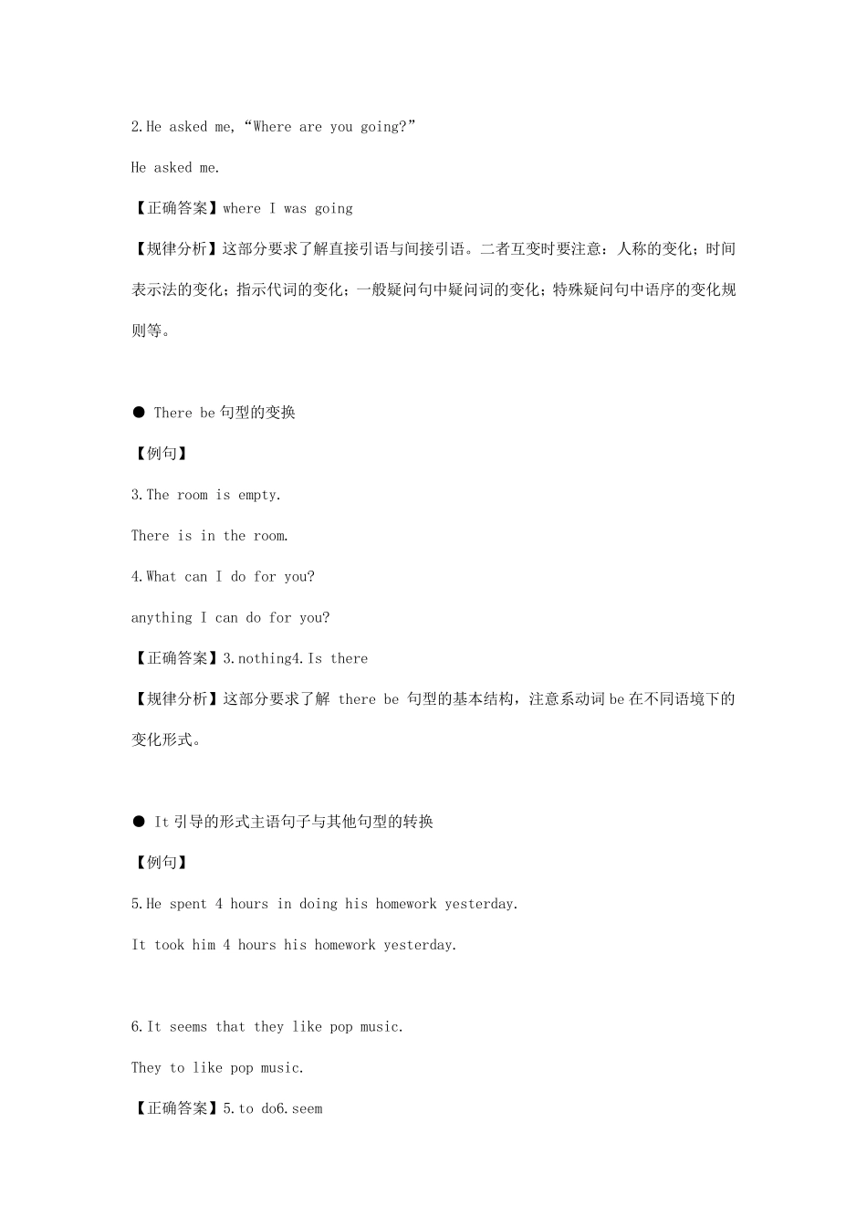 pets1考试写作经典练习技巧(改写句子考试题及练习题)_第2页