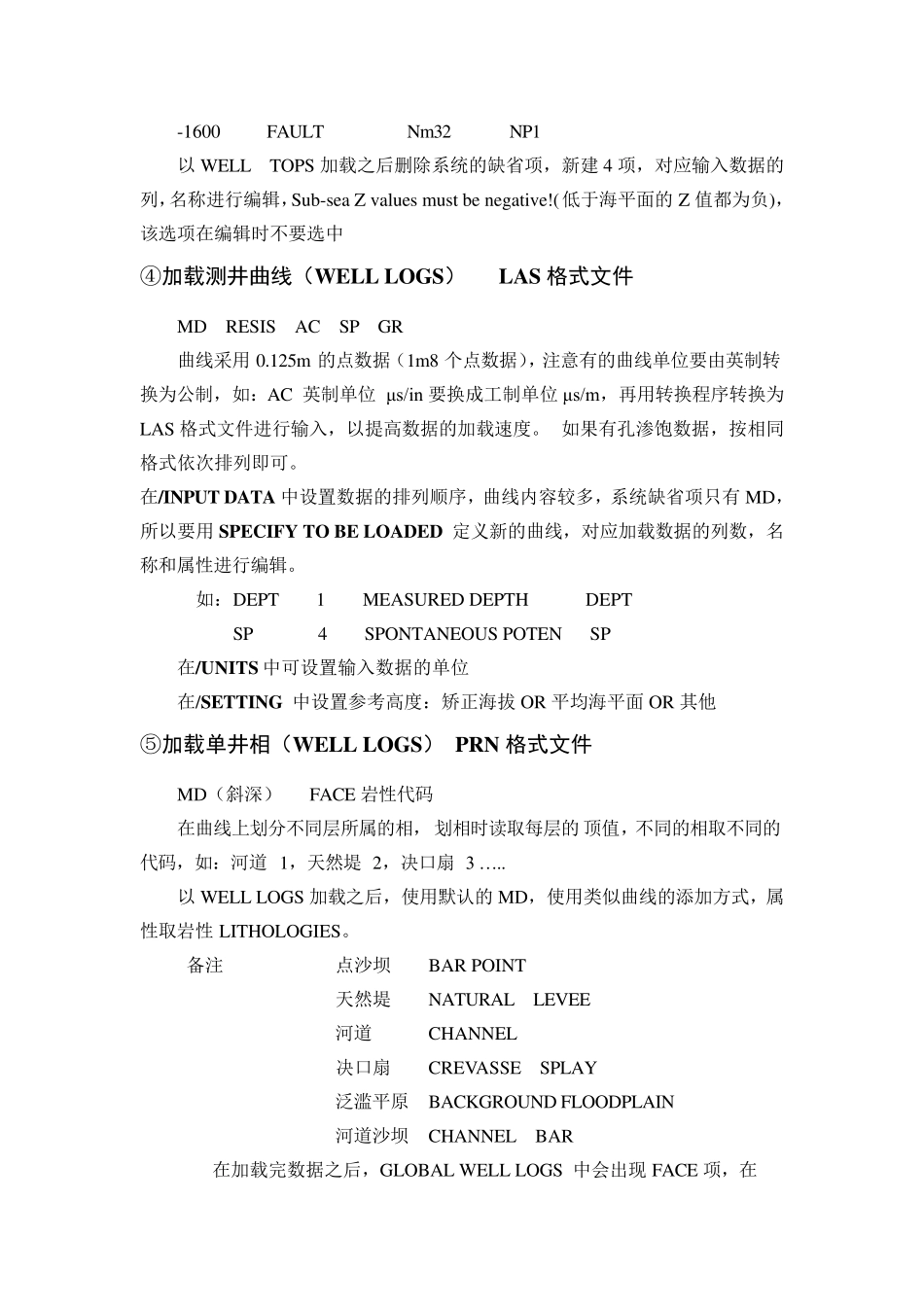 PETREL操作流程_第2页