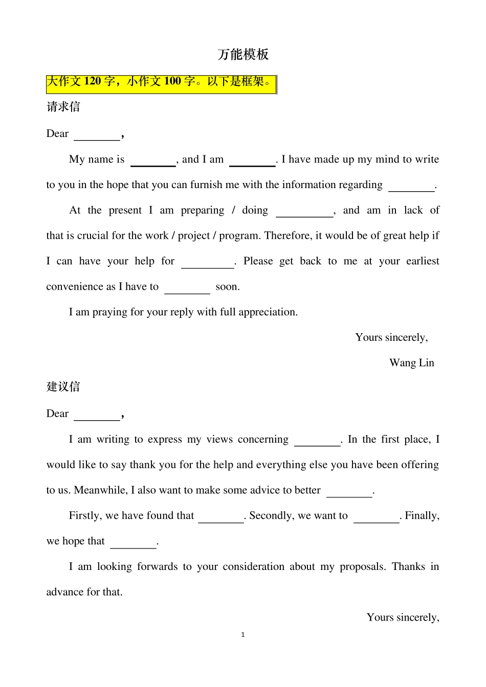 PETS3作文万能模板_第1页