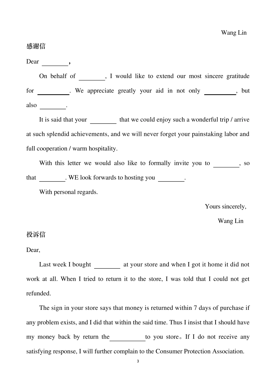 PETS3作文万能模板_第3页