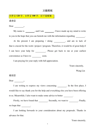 PETS3作文万能模板