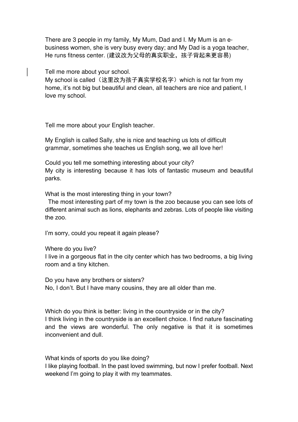 PET口语经验总结,优秀很简单(2020新版改版)_第2页