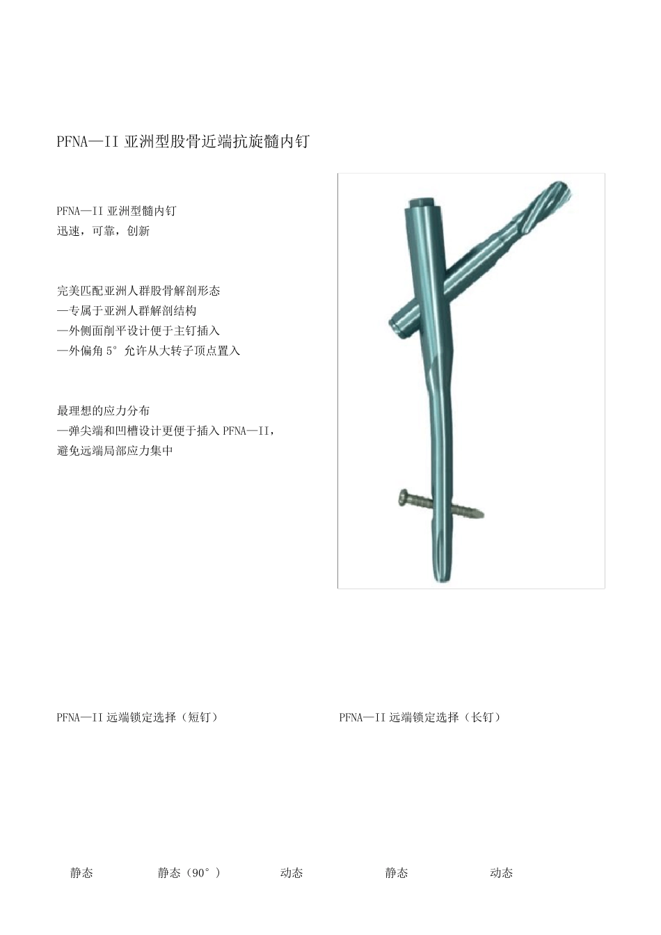 PFNA操作手册_第2页