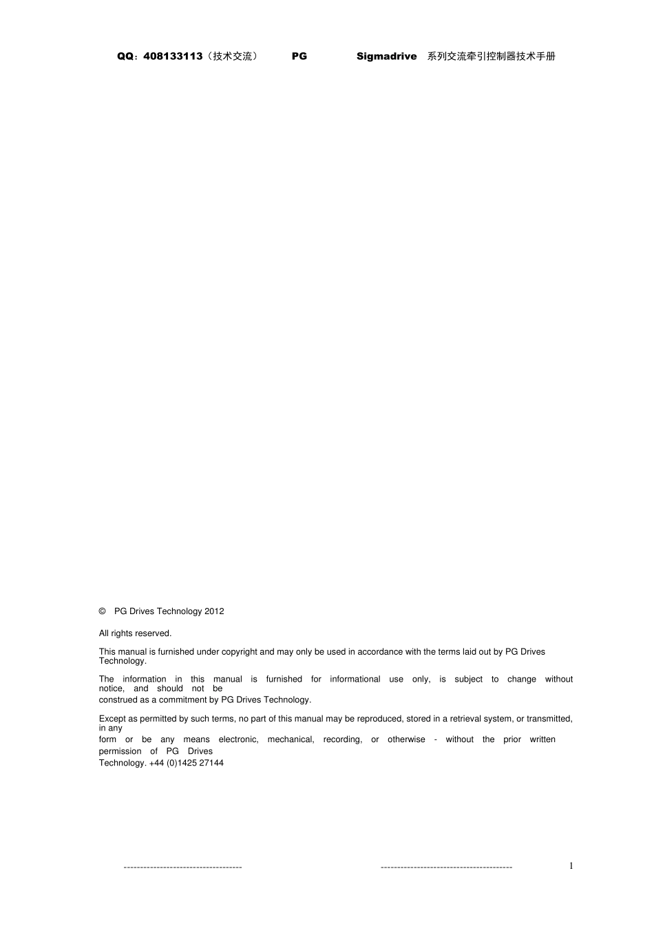PG交流牵引控制器中英文安装使用手册SK79029_第2页