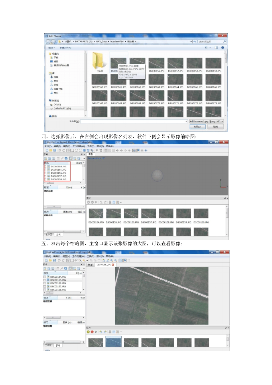 Photoscan使用说明书_第2页