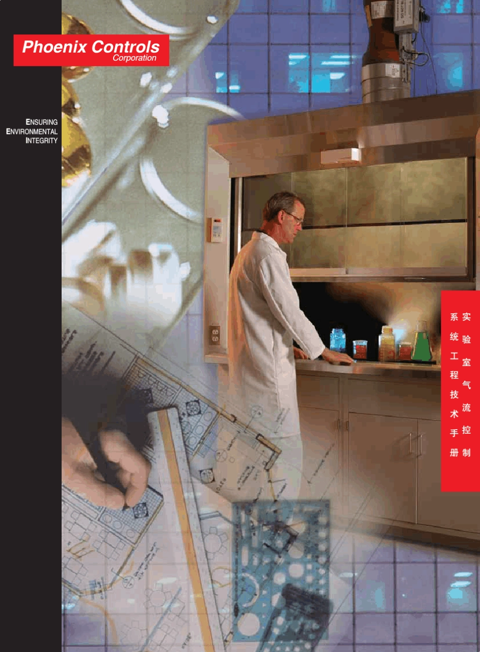 PhoenixControlslaboratoryResourcebook_第1页