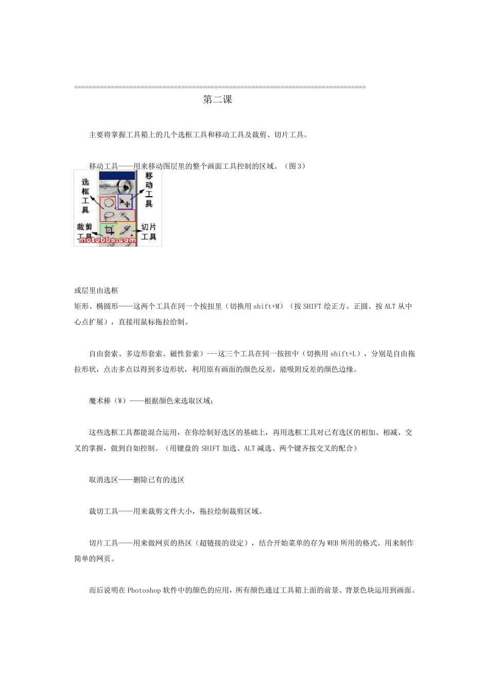 photoshop7.0教程_第3页