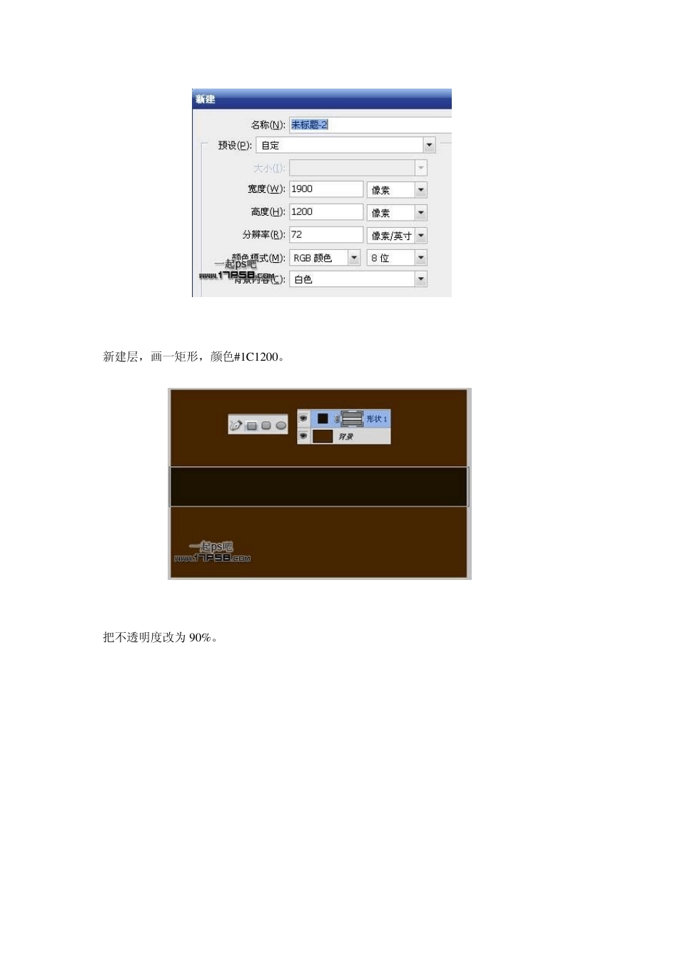 PhotoshopCS5教程案例—汇编1_第2页