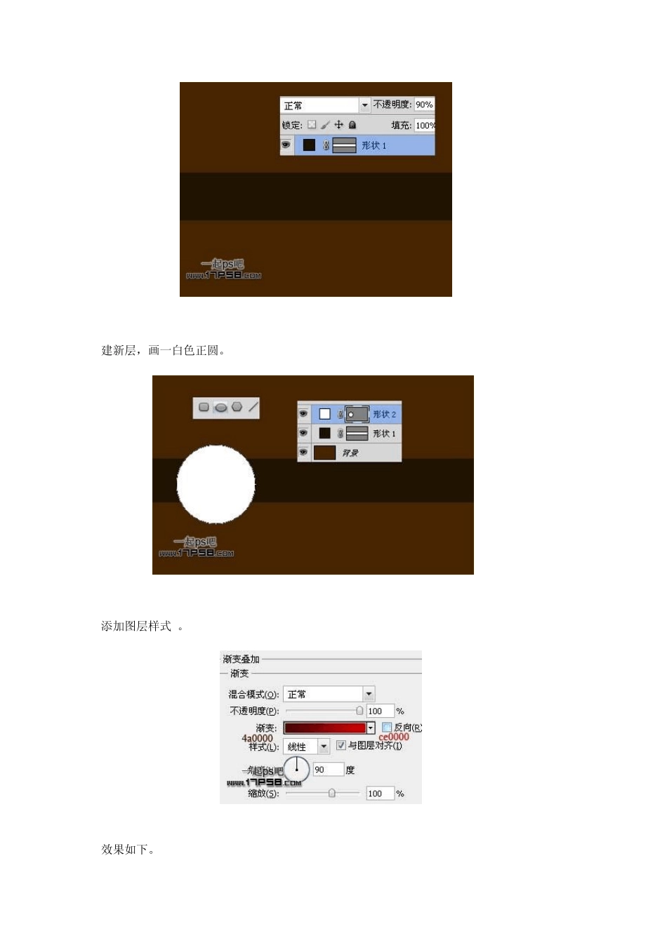 PhotoshopCS5教程案例—汇编1_第3页