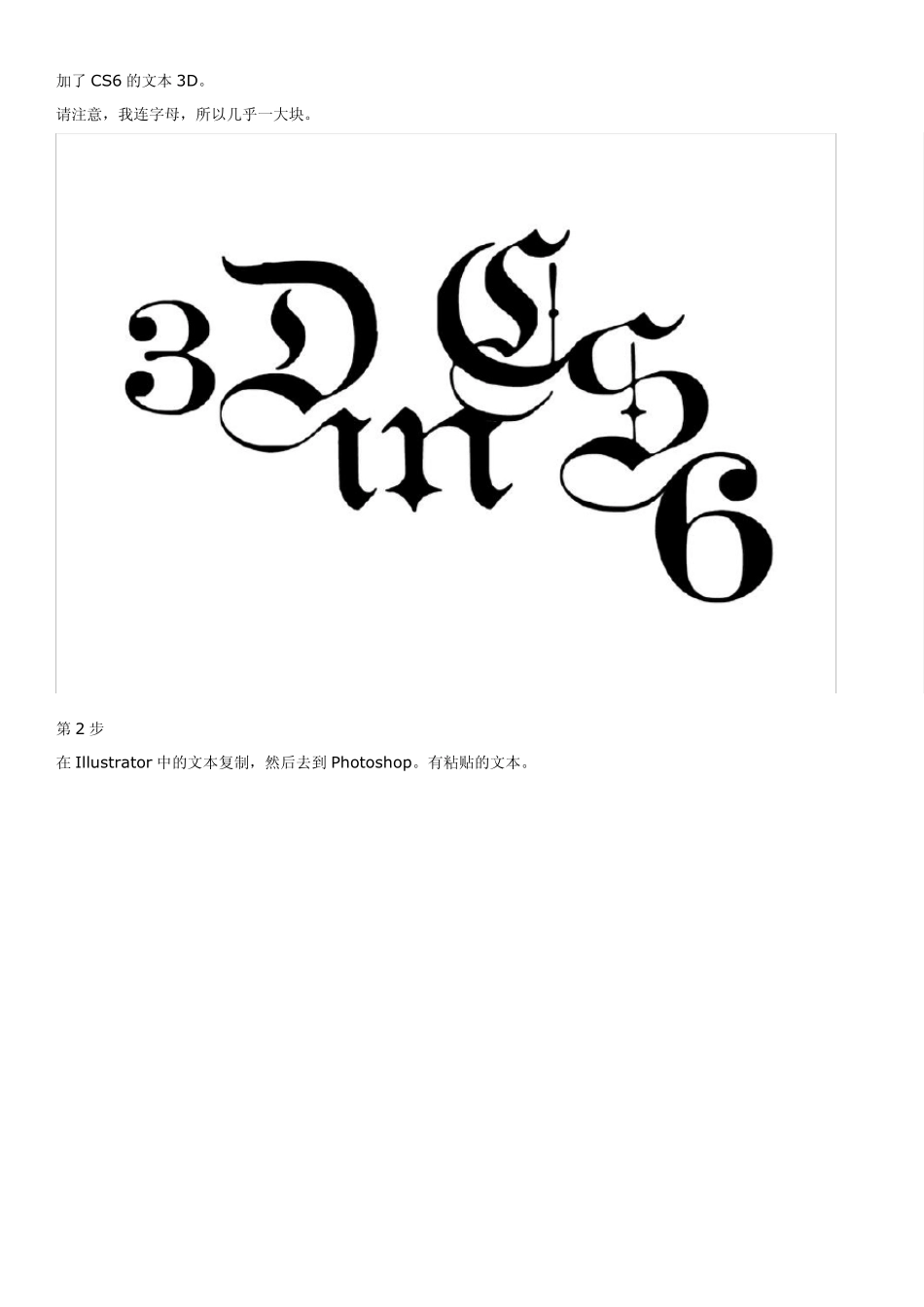 PhotoshopCS6打造立体3D文字效果_第2页