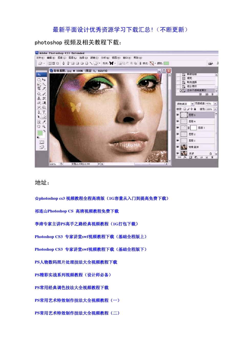 Photoshop_CS4教程_第3页