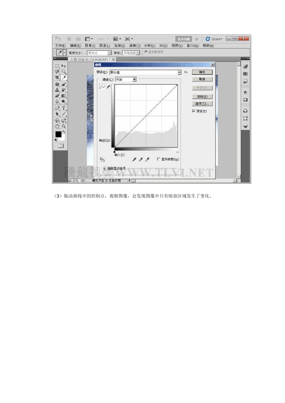 Photoshop_CS5初学者必读(18)——认识曲线_第2页