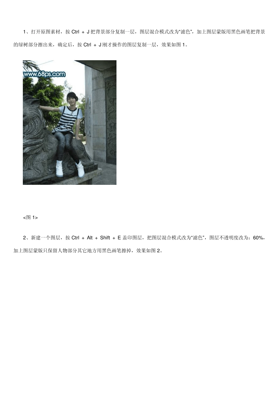 Photoshop修复严重偏暗的手机照片_第2页