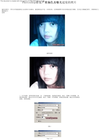 Photoshop修复严重偏色及曝光过度的照片