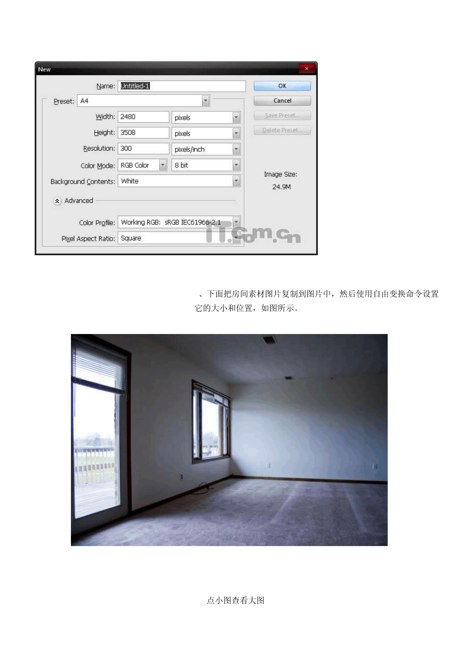 Photoshop创意合成实例教案1_第2页